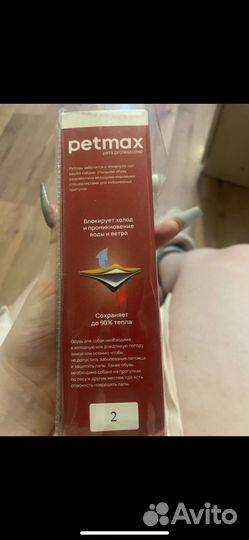 Обувь для собак