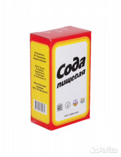 Сода пищевая