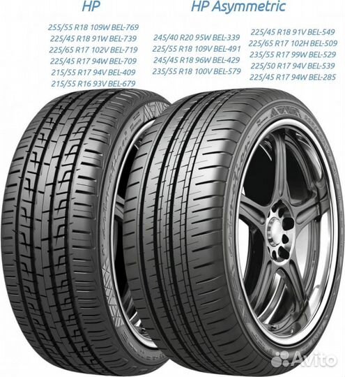 Белшина Artmotion HP 215/55 R17 94V