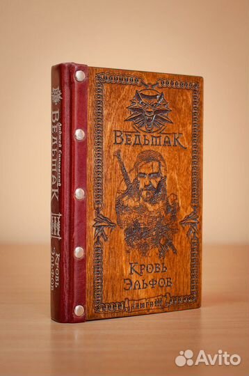 Кровь Эльфов (Ведьмак) 3 книга эксклюзивная серия