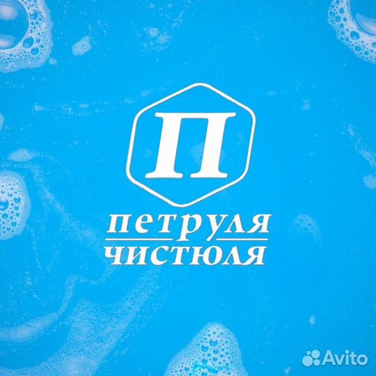 Водитель-клинер