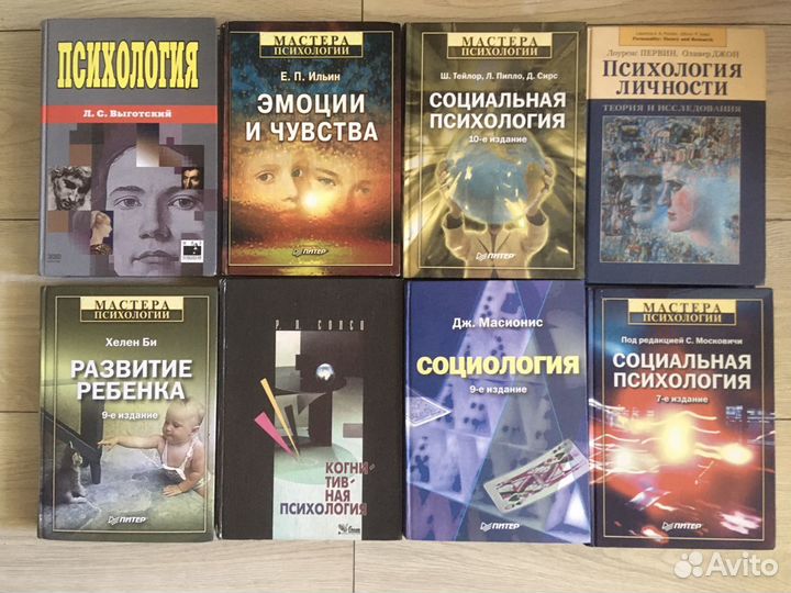 Книги по психологи