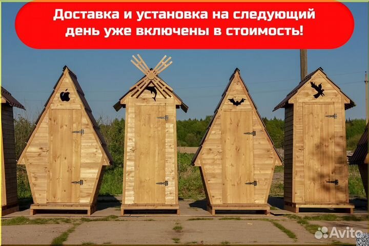Дачный туалет JKT230