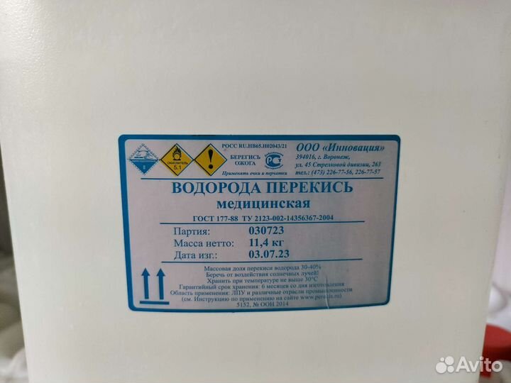 Перекись водорода медицинская для Бассейнов 37