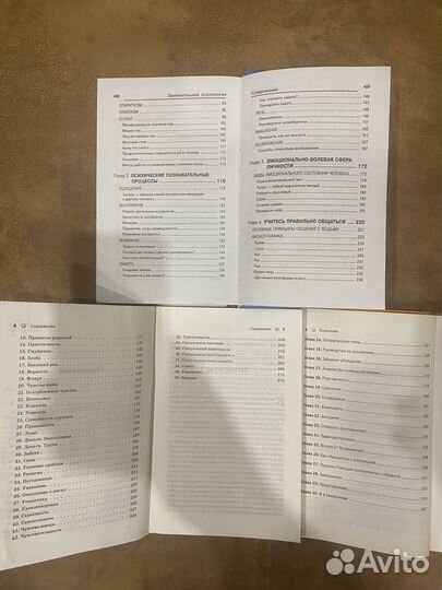 Психология:Колесов;;Киршнер;Роуз Роузтри;Шапарь