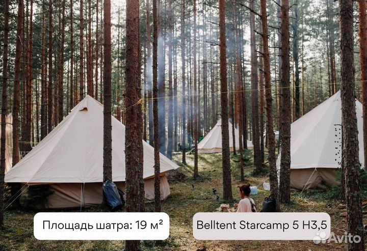 Покупка шатра Belltent Starcamp для глэмпинга