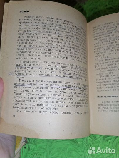 Книги по пчеловодству