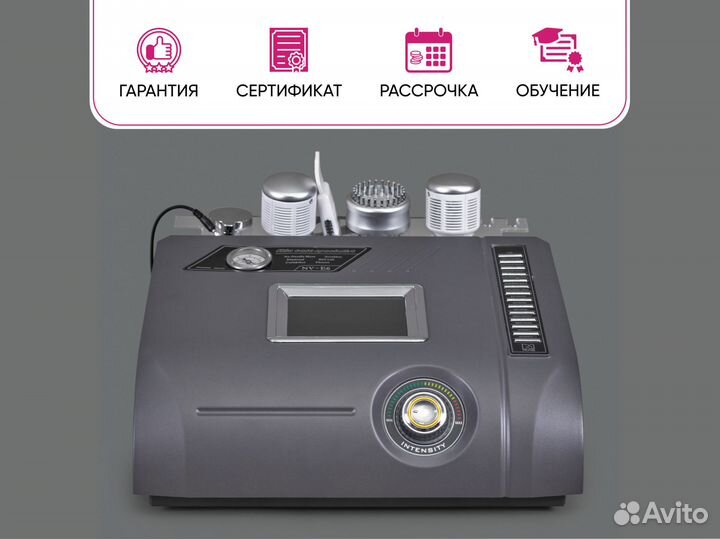 Косметологический комбайн NV - E