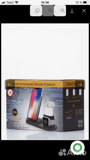 Беспроводное зарядное утройство