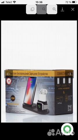 Беспроводное зарядное утройство