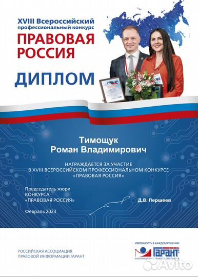 Судебный юрист/ Приставы фссп/ Юридические услуги