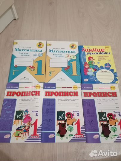 Рабочая тетрадь 1 класс