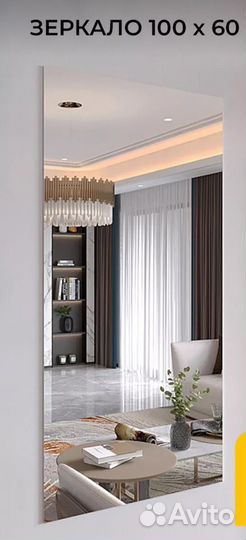 Зеркало настенное