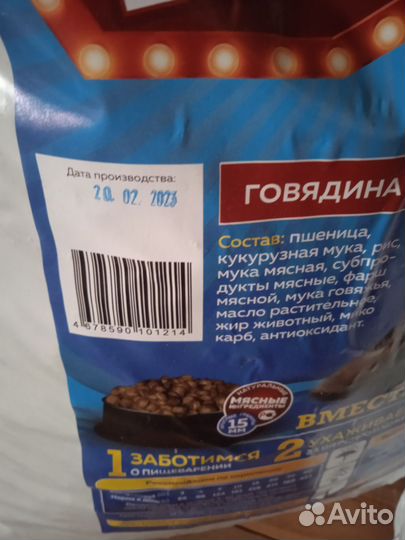 Сухой корм для собак