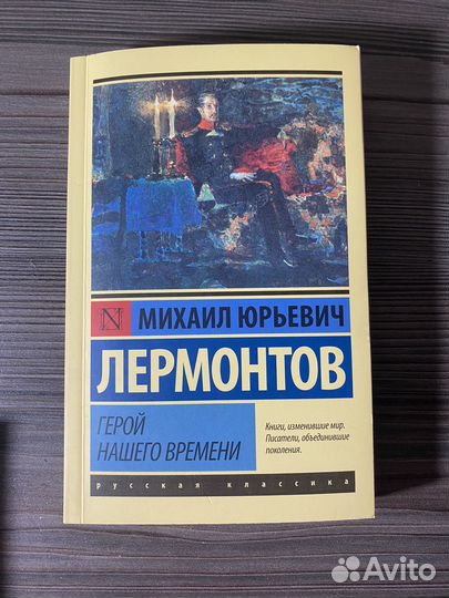Классика Аст