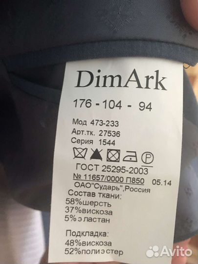 Пиджак,костюм мужской