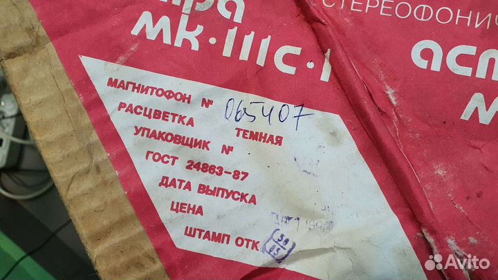 Катушечный магнитофон Астра мк-111С-1