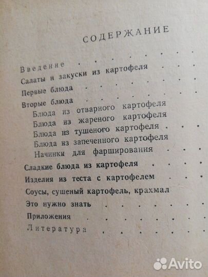 Книги о еде