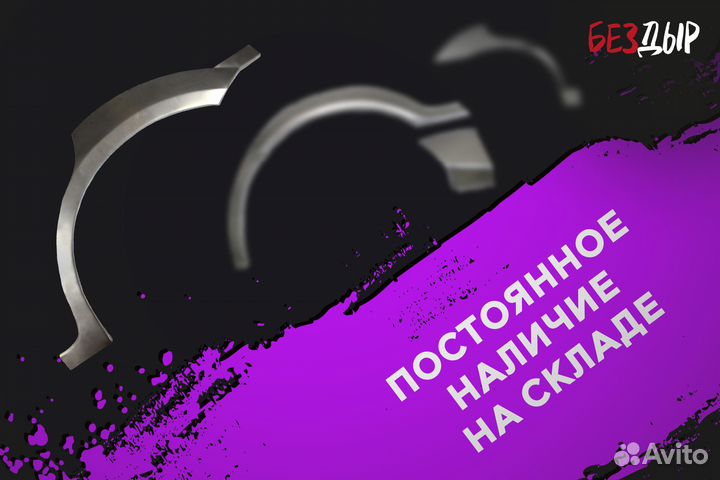 Правая Hyundai Elantra 3 XD арка