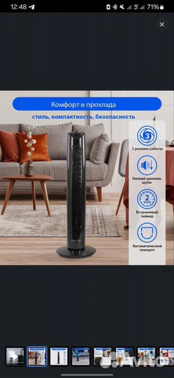 Вентилятор напольный бу