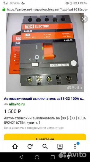 Автоматический выключатель tdm 100A