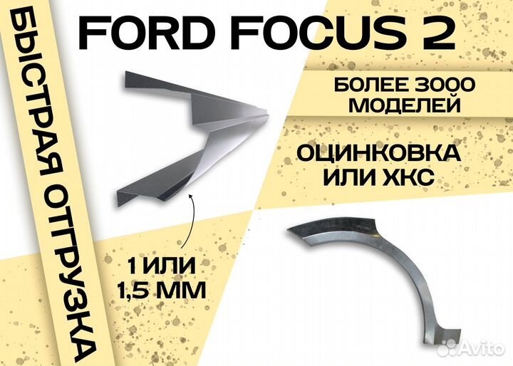 Пороги и арки на все авто Ford F-150 XI (2003—2008