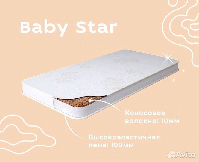 Матрас Детский
