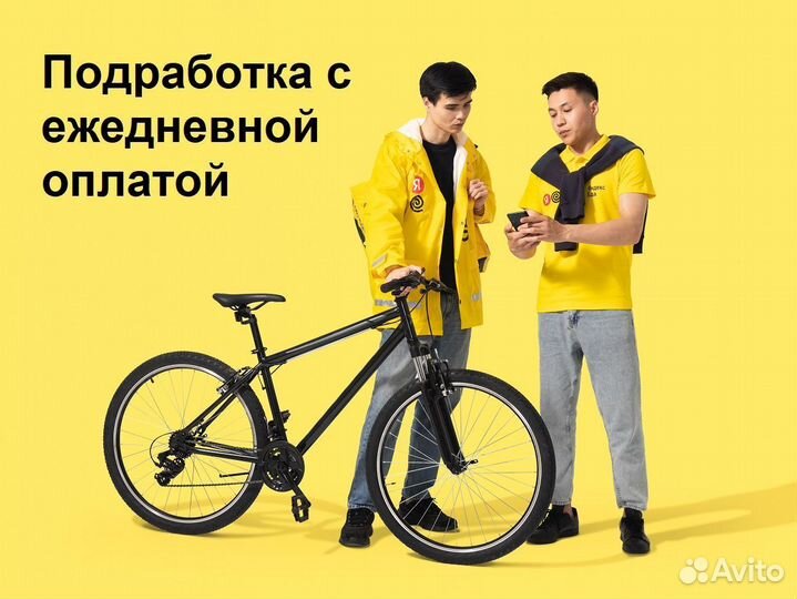 Курьер на самокате, Яндекс Еда