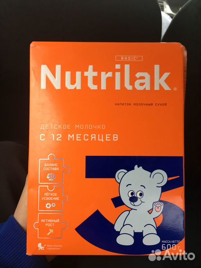 Смесь нутрилак 600г