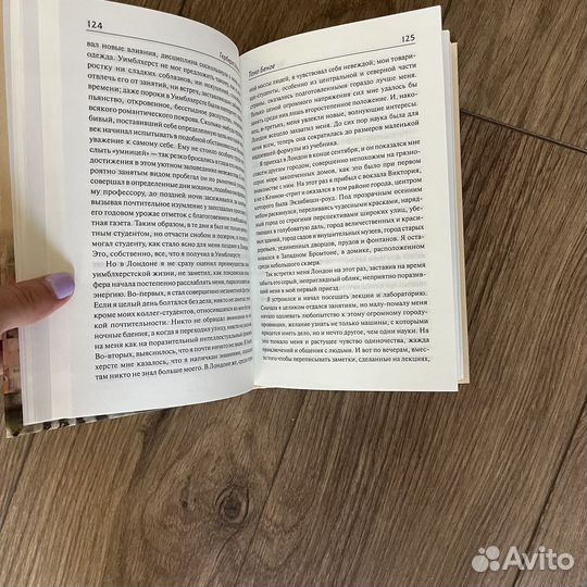 Тоно Бенге Герберт Уэлс