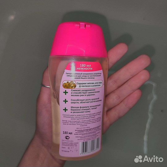 Шампунь для кошек