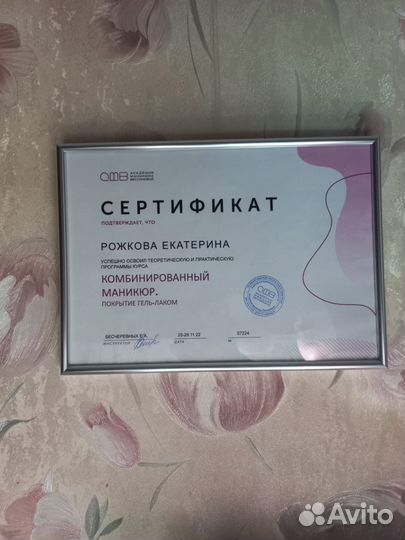 Ногтевой сервис