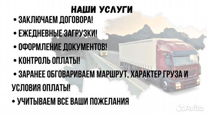 Диспечер логист