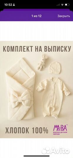 Муслиновый комплект на выписку