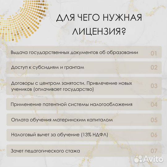 Лицензирование образовательный деятельности