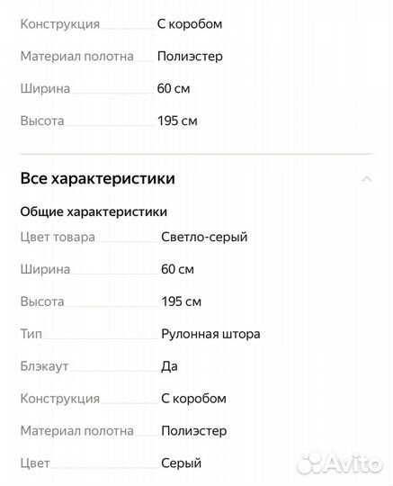 Рулонные шторы 2 шт blackout 60*195 IKEA Tretur