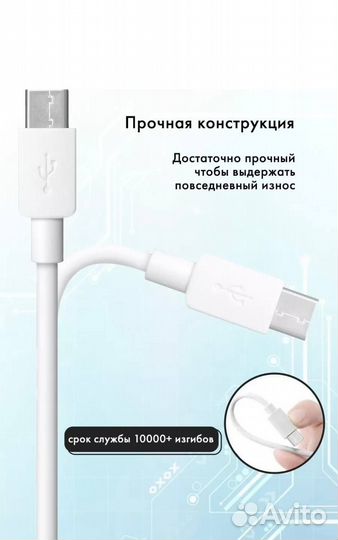 Кабель usb type-c для зарядки