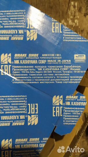 Тормозные колодки задние на Mazda Premacy