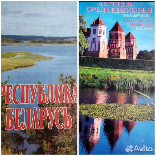 Книги из Беларуси