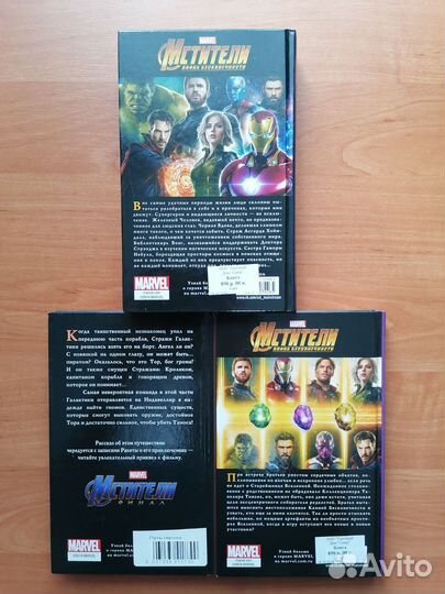 Книги марвел