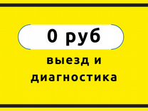 Ремонт компьютеров и ноутбуков компьютерный мастер