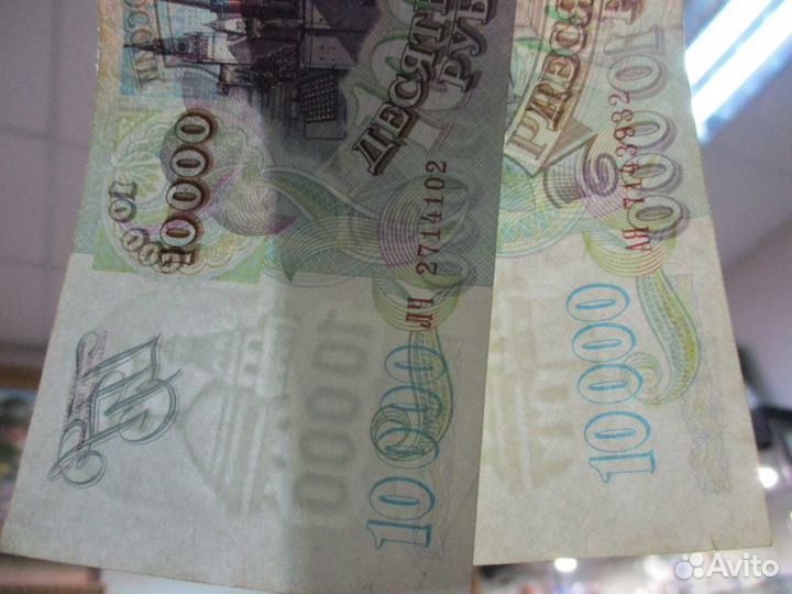 10 000 рублей 1993 года