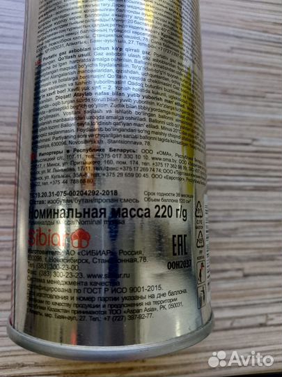 Газ в балончиках