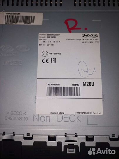 Музыкальный центр