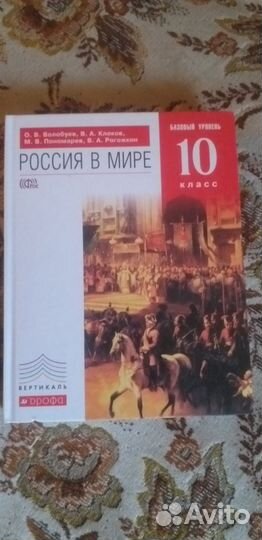 Учебники 10-11 класс, новые