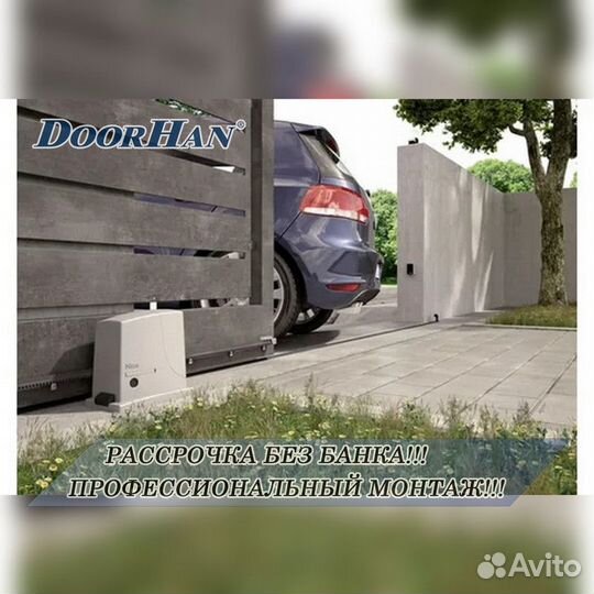 Автоматика для секционных ворот