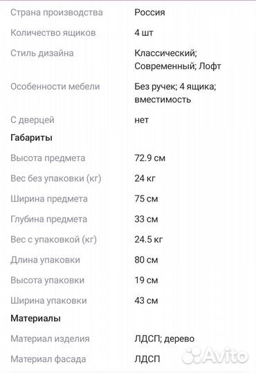 Комод новый