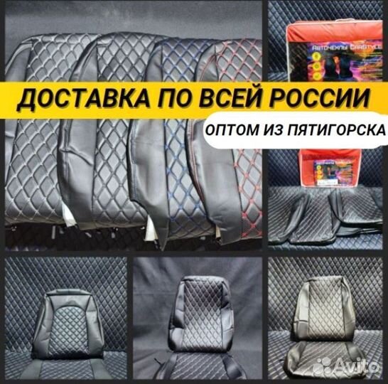 Чехлы накидки Авточехлы на LADA Granta