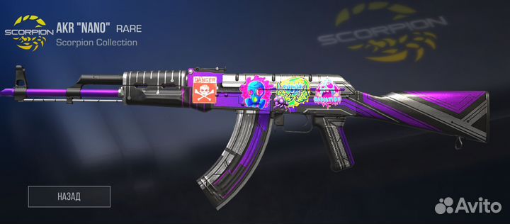 Скины в стандофф 2