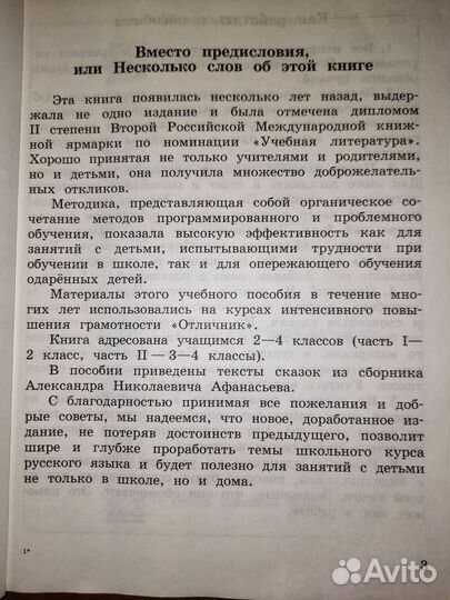 К пятерке шаг за шагом 2 4 класс Л.А. Ахременкова